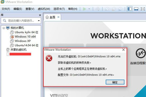 <b>VMware虚拟机中常见的问题汇总</b>